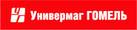 Универмаг Гомель